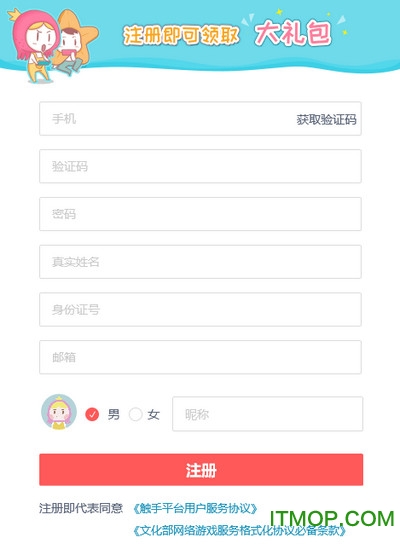 触手录