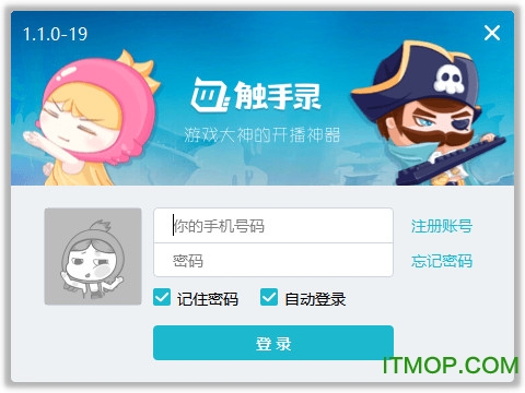 触手录