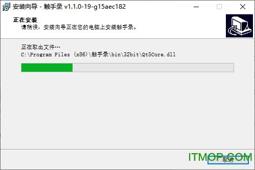 触手录