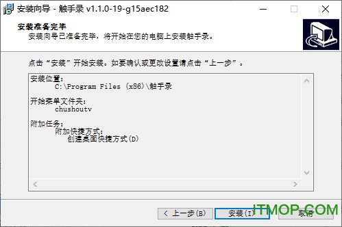 触手录