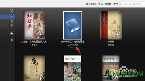 Kindle阅读器