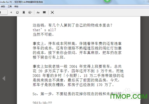 Kindle阅读器