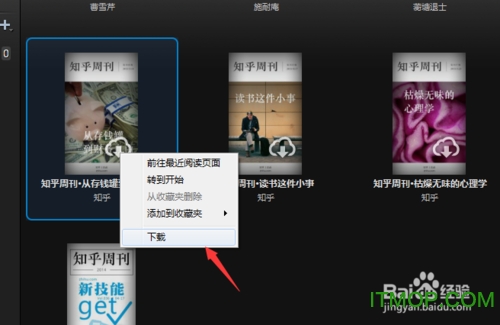 Kindle阅读器