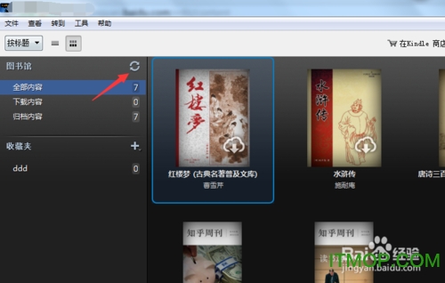 Kindle阅读器