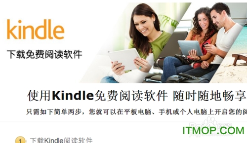 Kindle阅读器
