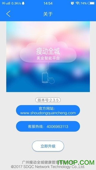 瘦动全城美容养生馆v1.0.1 安卓版