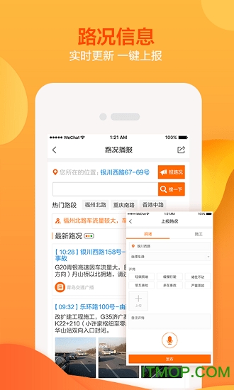 青岛交通广播海米fmappv5.6.5安卓最新版