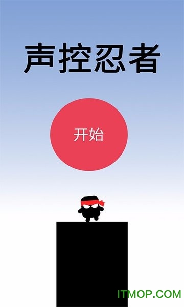 声控忍者手机版v4.0.0 安卓最新版