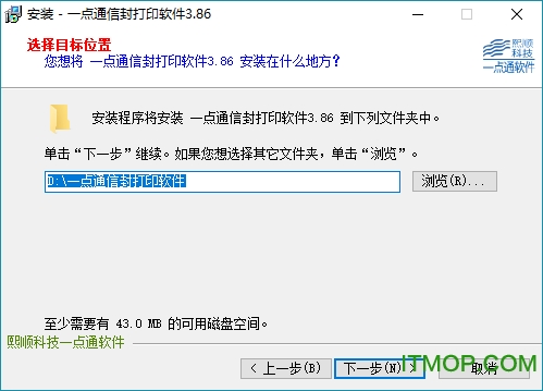 一点通信封打印软件v3.86 官方最新版