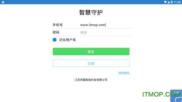 智慧守护电动车v1.0.0 安卓版