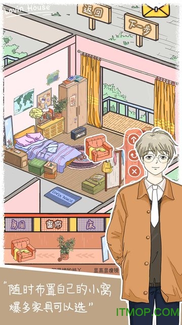 落樱小屋完整版(LovinHouse)v2.0 安卓版