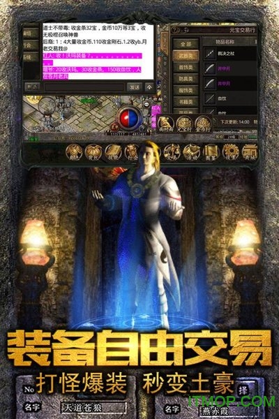 传奇至尊手游官网