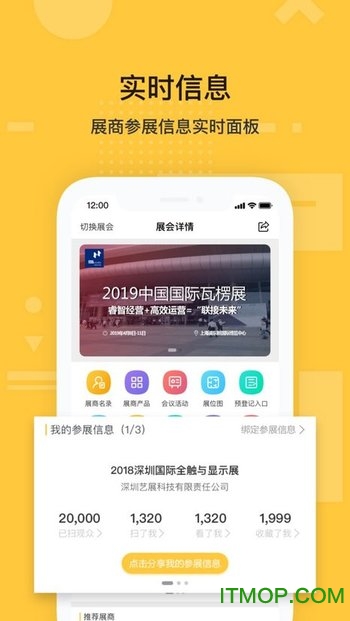 励展通app