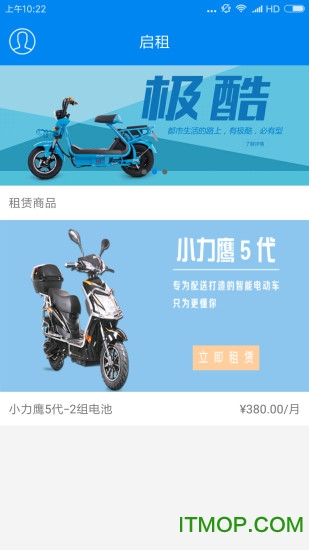 遥米租车电瓶车v2.2.5 安卓版
