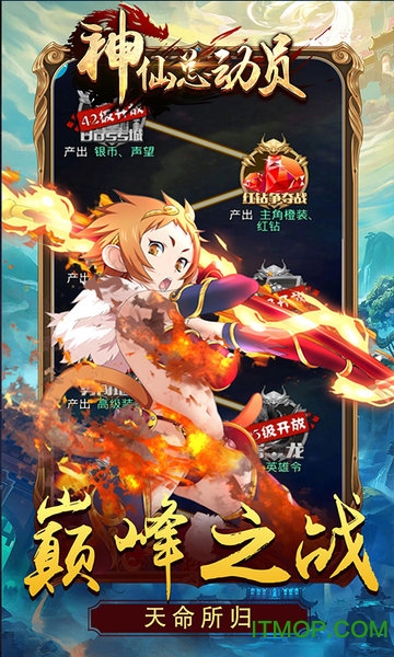 小米神仙总动员美女版西游v1.0.0 安卓版