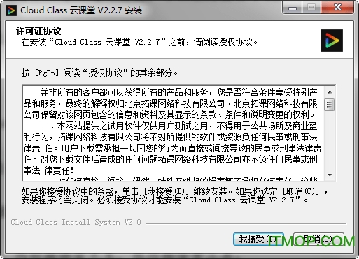 Cloud Class云课堂