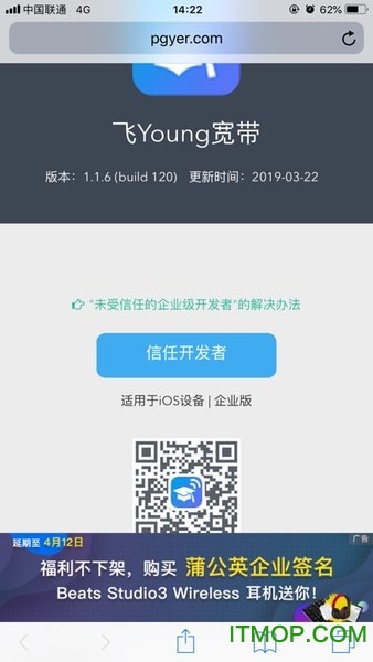 飞young宽带ios