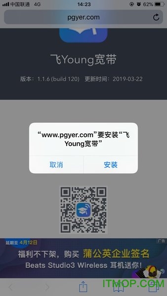 飞young宽带ios