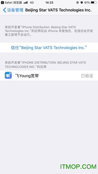 飞young宽带ios