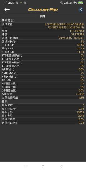 cellularpro破解版下载