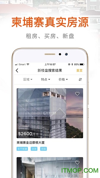 柬埔寨指南针找房v4.1.5 安卓版