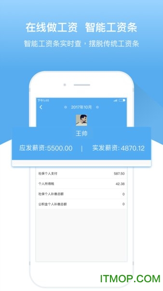 人事邦手机版v1.9.0.5安卓版
