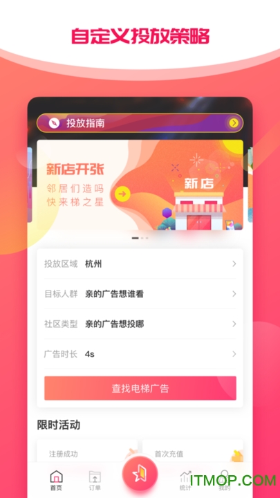 梯之星传媒v1.9.17 安卓版