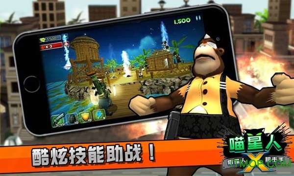 喵星人狙击手手游下载