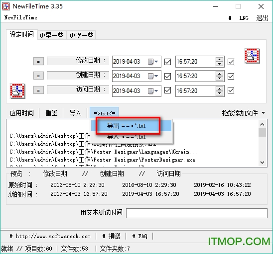 NewFileTime中文版