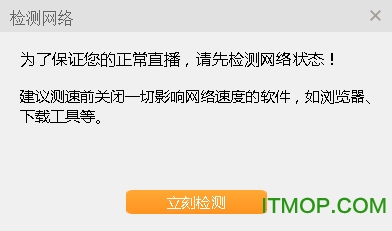 KK直播精灵v3.1.3..43 官方最新版