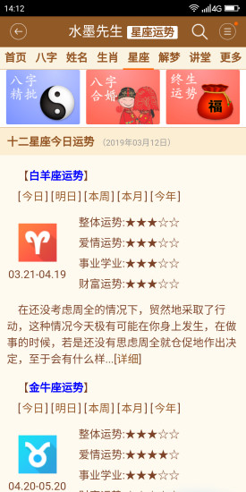 六合预测app