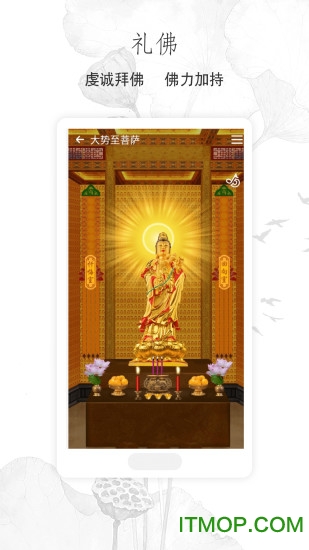 祈福人生(拜佛)v2.2.0 安卓版