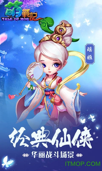 萌战记官方版v1.0 安卓最新版