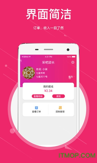采吧到家v1.0.1 安卓版