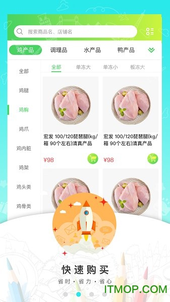 优鲜供应链