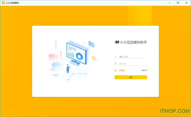 小火花自媒体助手v0.12.6 官方最新版