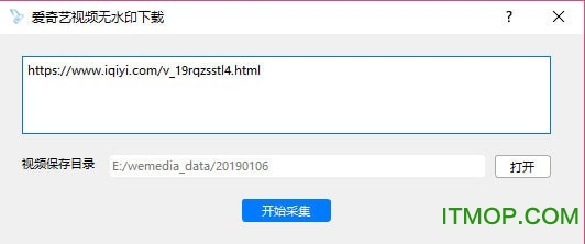 水之痕自媒体视频批量采集发布工具v8.2 免费版