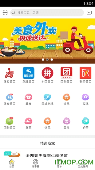 幸福溆浦v5.2 安卓版