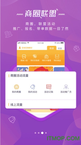 建材商家速卖v0.0.9 安卓版