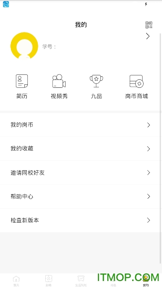易校招校园版