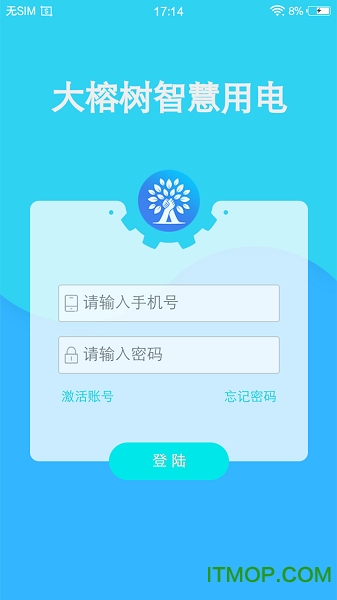 大榕树智慧用电v1.9 安卓版