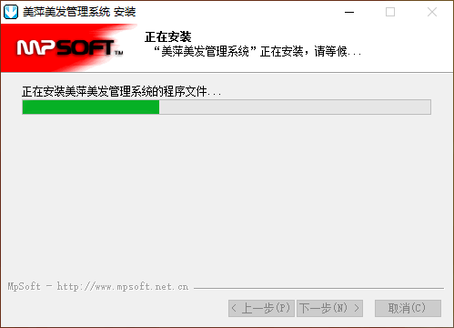 美萍美发管理系统