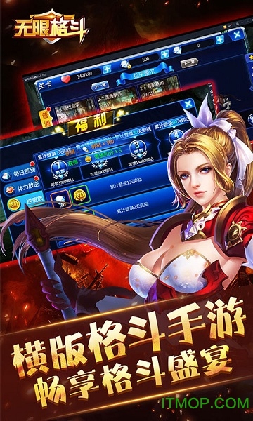 无限格斗满v版v1.99 安卓版