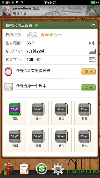 易呗宋词三百首手机版v5.0.150212 安卓版