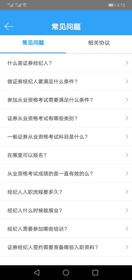 头派经纪人appv1.0.5 安卓版