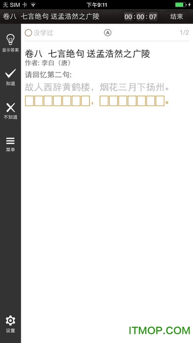 易呗唐诗三百首
