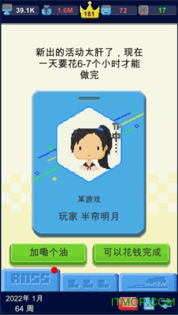 我要做游戏中文版v1.0.24 安卓版