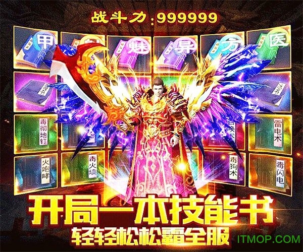 沙巴克屠龙公益服v1.0.0 安卓版