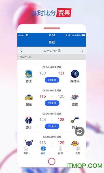 球迷屋