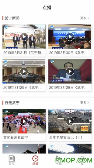 山水武宁客户端v3.07.10 安卓版